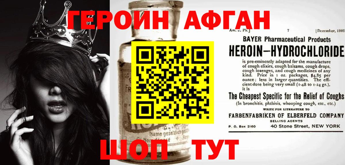Героин белый Кохма