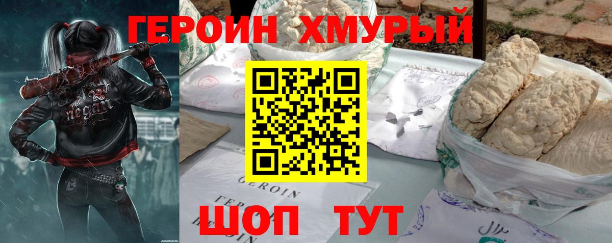 Кохма  Героин гречка  Вход с VPN 