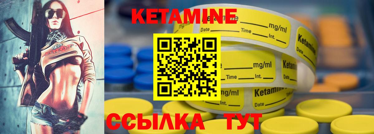 Кетамин VHQ Кохма