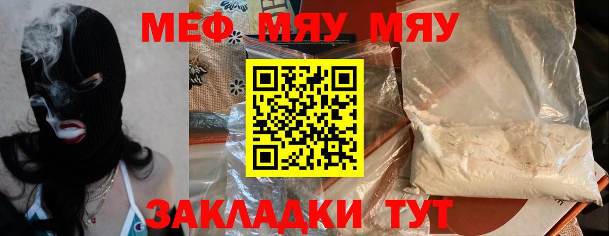 Меф  Кохма