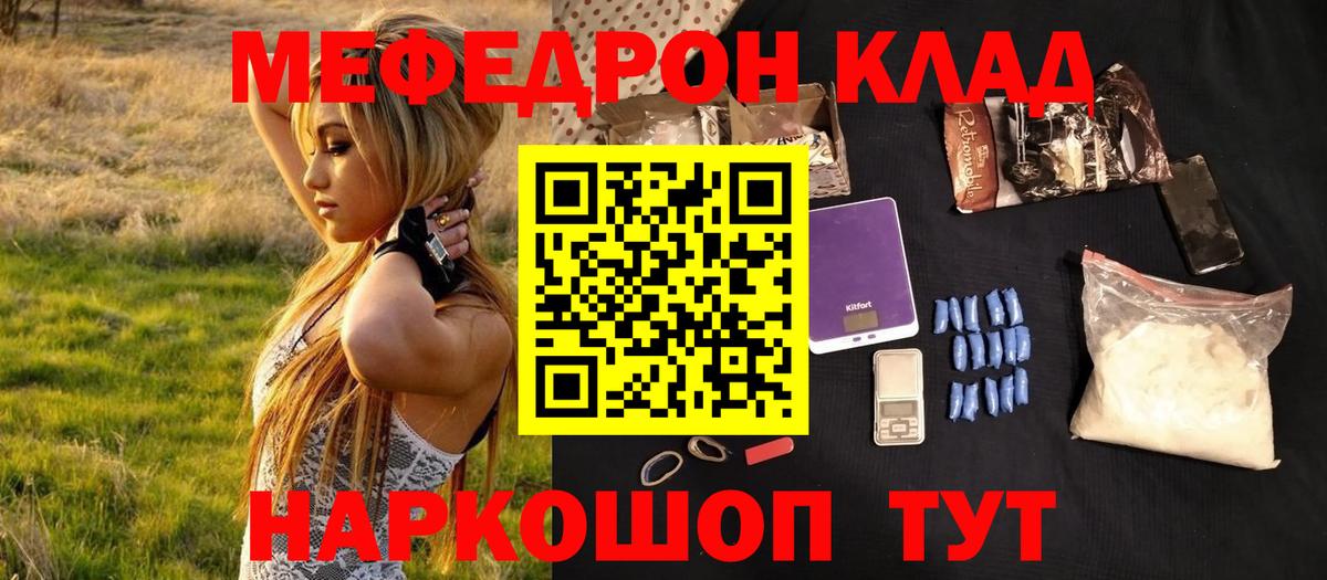 Кохма  МЯУ-МЯУ VHQ  Меф  Вход с VPN  Меф мяу мяу  Мефедрон 