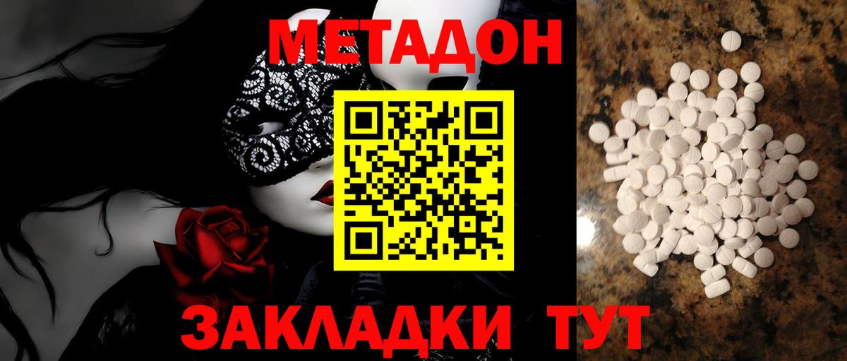 МЕТАДОН мёд  Вход с VPN  Кохма 