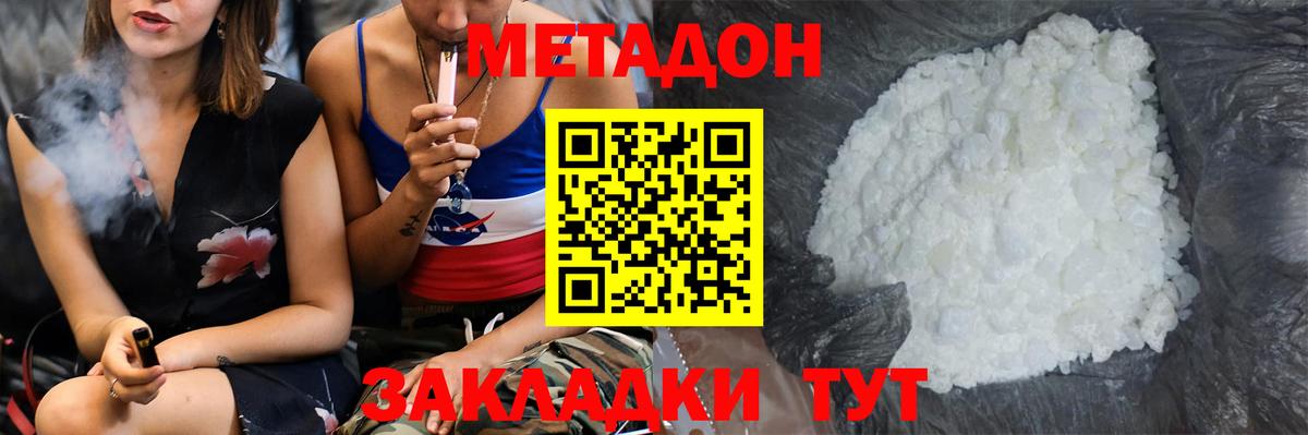 Метадон methadone Кохма