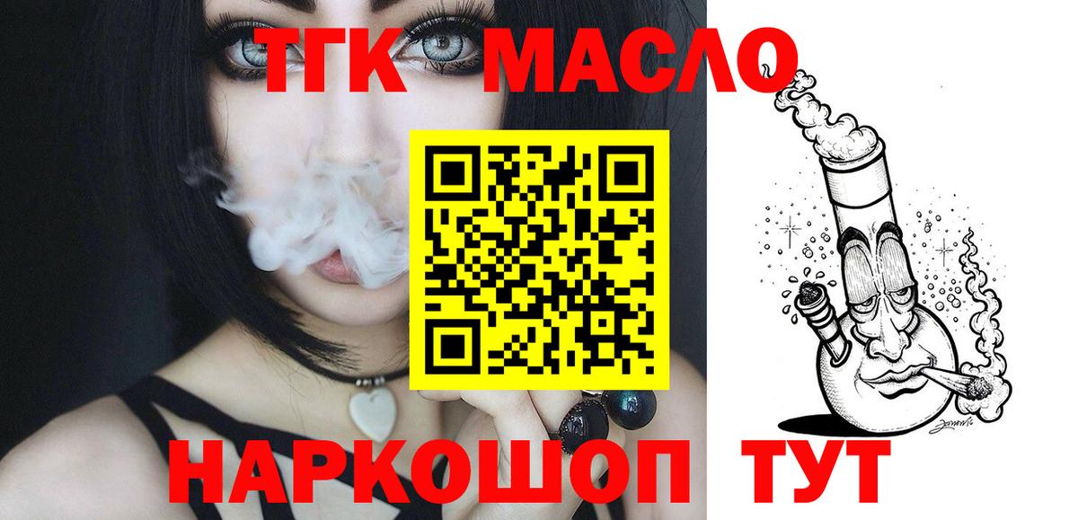 Дистиллят ТГК вейп с тгк Кохма